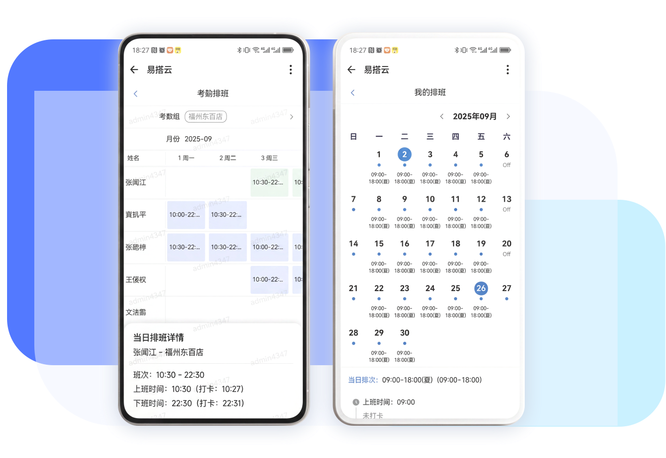 /imgs/plan/energy/feature-01-organization-hr@2x.png