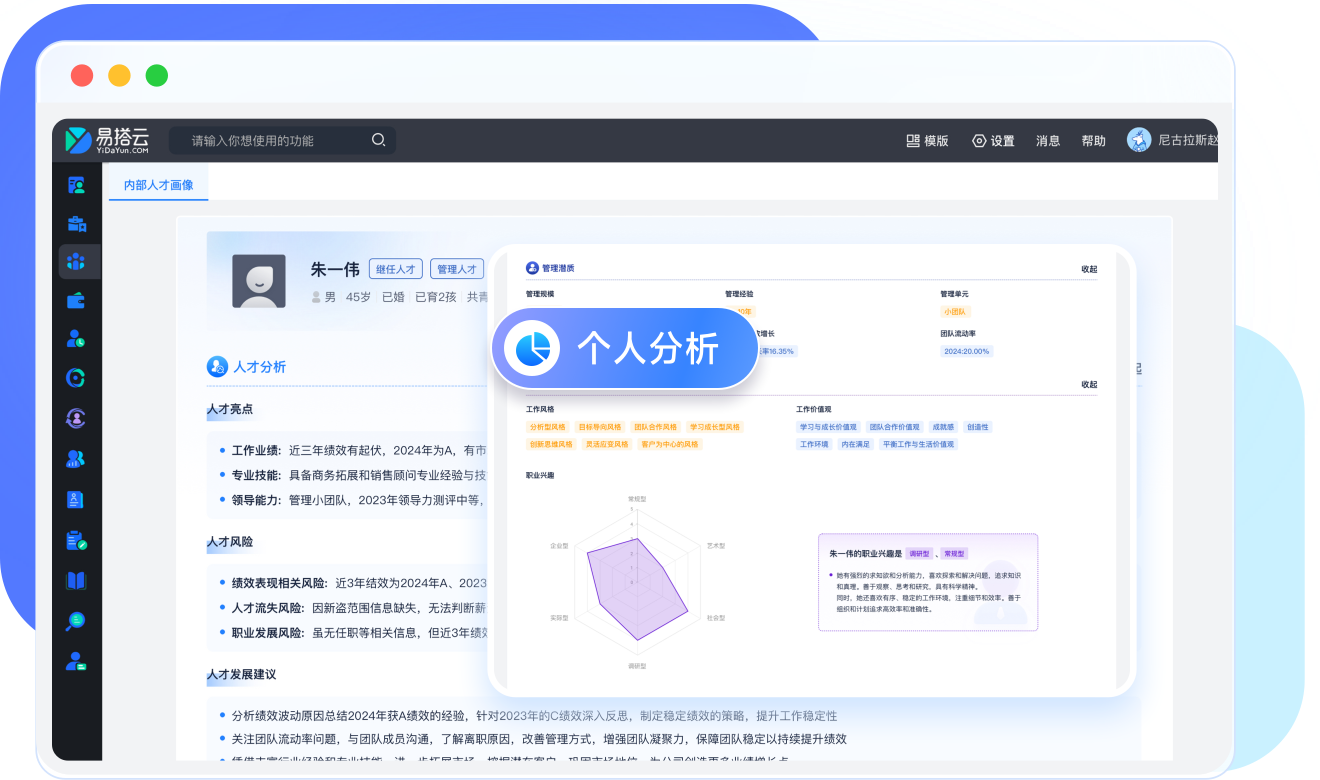 /imgs/plan/internet/feature-05-talent-pool@2x.png